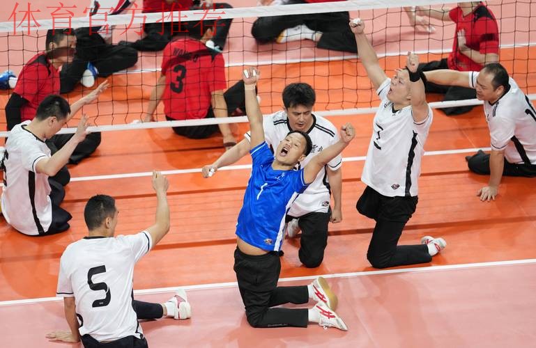 直落三局 浙江男子坐式排球队实现三连冠 直落三局 浙江男子坐式排球队实现三连冠