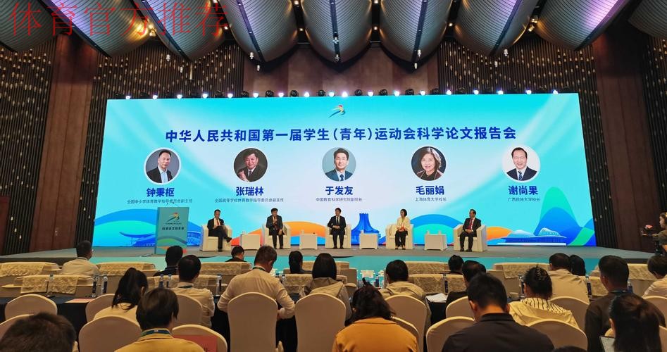全国青年体育学者研讨会河南举办 全国青年体育学者研讨会河南举办