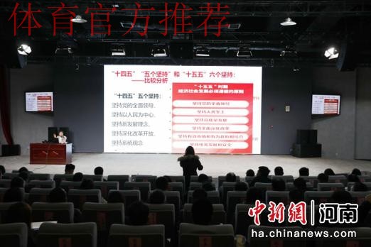 学习贯彻党的二十届四中全会精神 推动体育事业高质量发展 学习贯彻党的二十届四中全会精神 推动体育事业高质量发展
