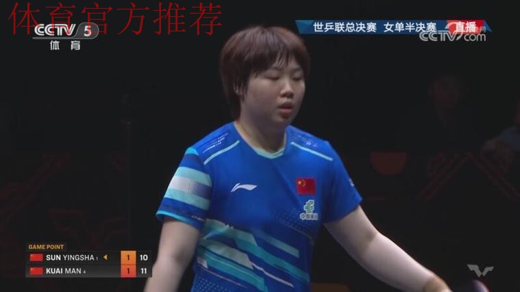 世乒联总决赛女单半决赛：孙颖莎VS蒯曼 集锦