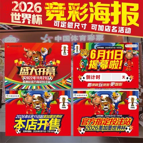 2026世界杯竞猜软件官网最新入口