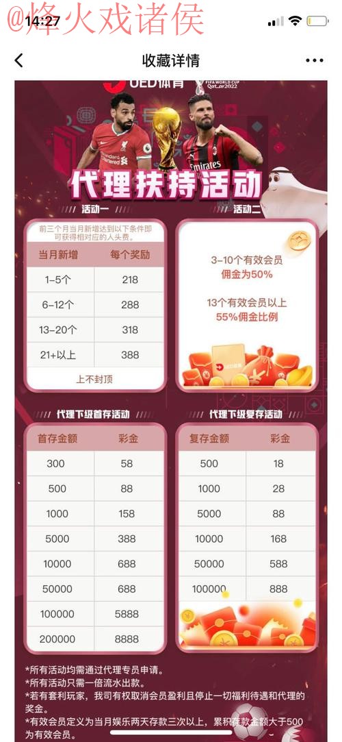 世界杯投注稳定官方平台推荐 世界杯投注稳定官方平台推荐