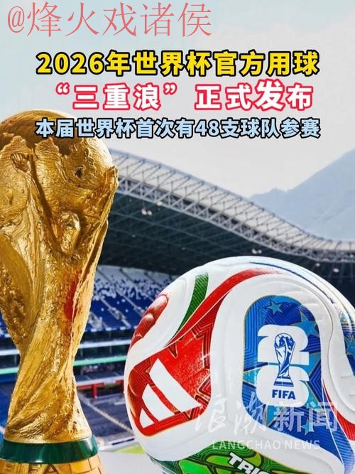 2026世界杯下注入口官方网站地址
