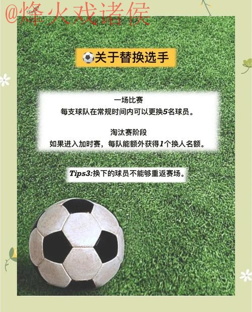 2026世界杯买球全站攻略与技巧指南 2026世界杯买球全站攻略与技巧指南