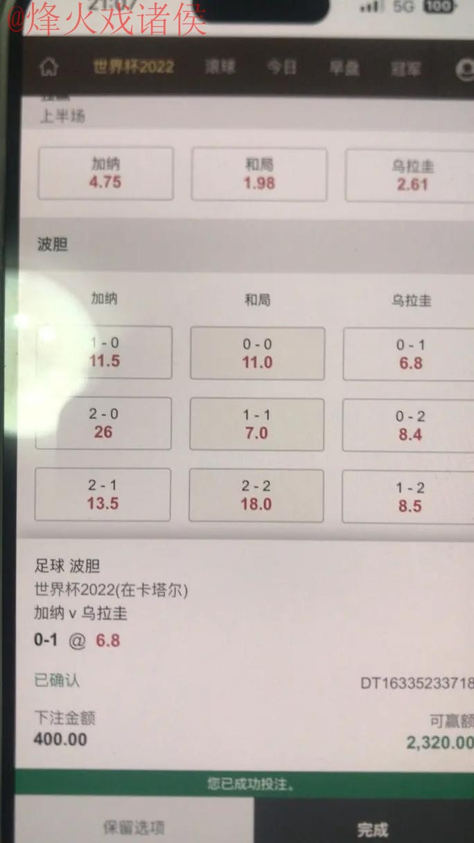 世界杯最佳下注软件下载推荐 世界杯最佳下注软件下载推荐